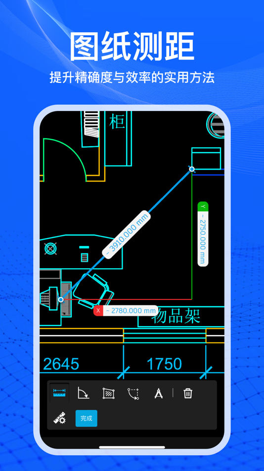 #2. CAD快速看图-dwg看图软件、文档图片格式转换 (iOS) 由: 学 王