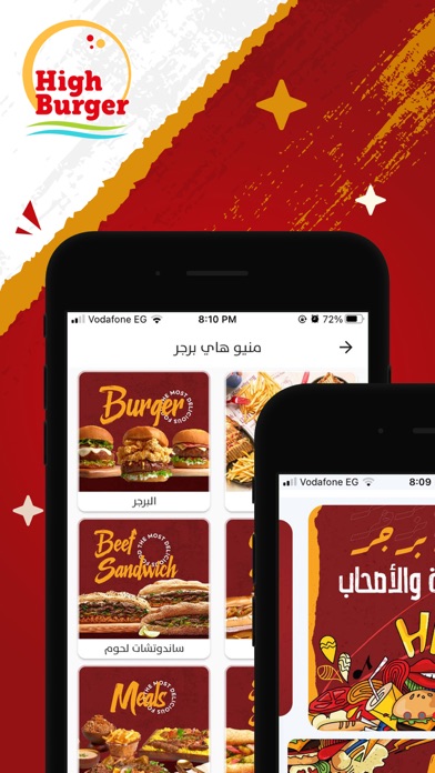 High Burger Egypt Screenshot