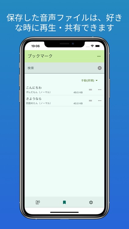 ボイボTTS - テキスト読み上げ