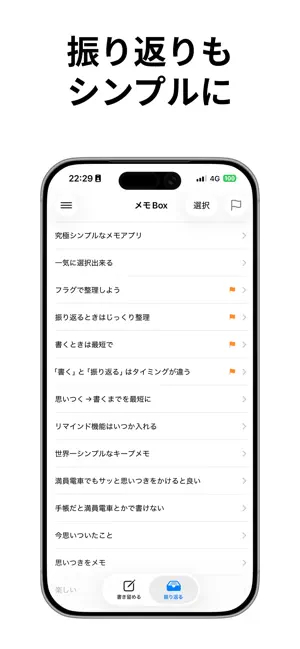 ふとメモ | いつでも即書けるメモアプリ screenshot 2
