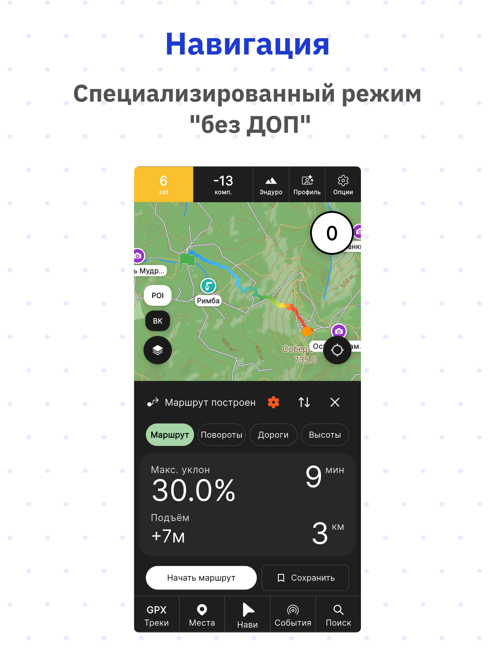 Маршрут 360