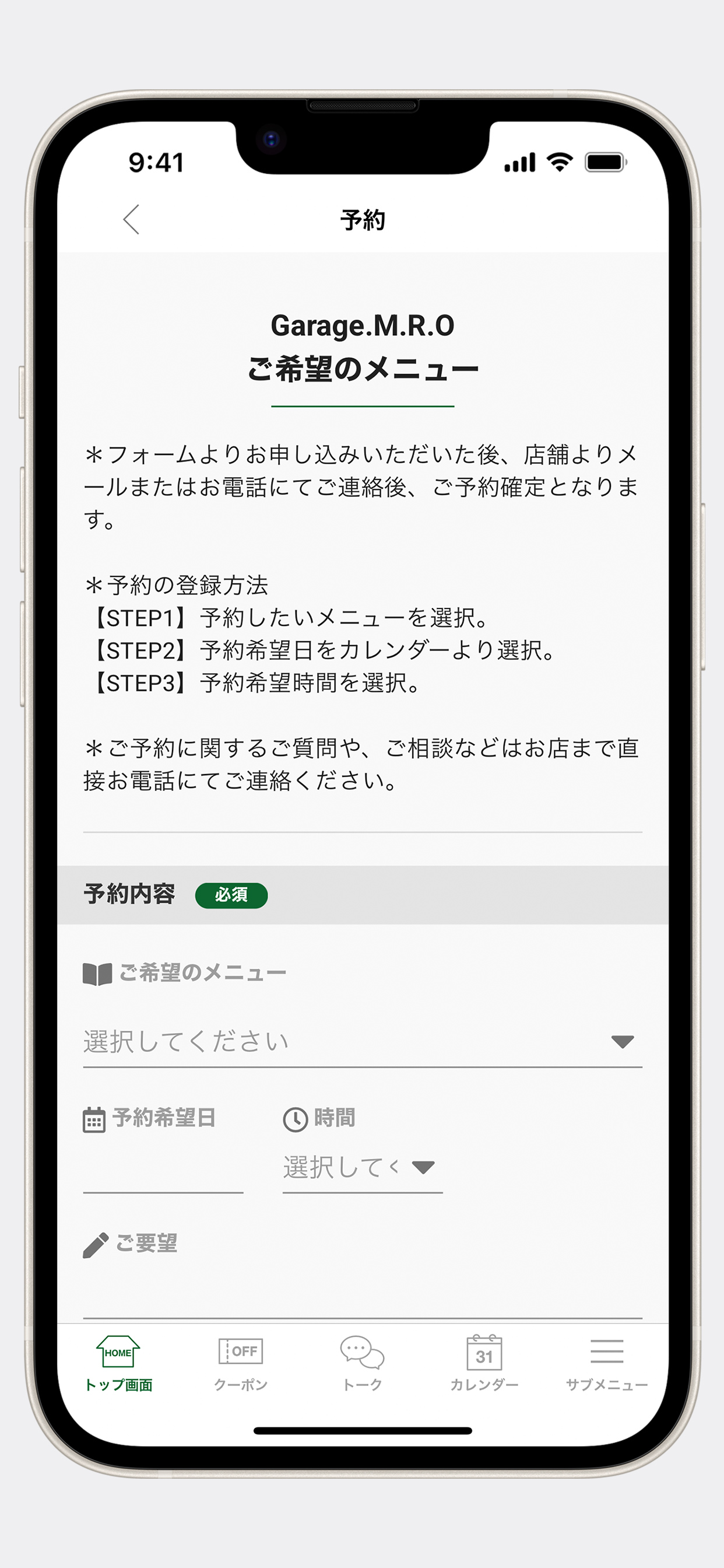 Garage.M.R.O(ガレージエムアールオー) screenshot 6