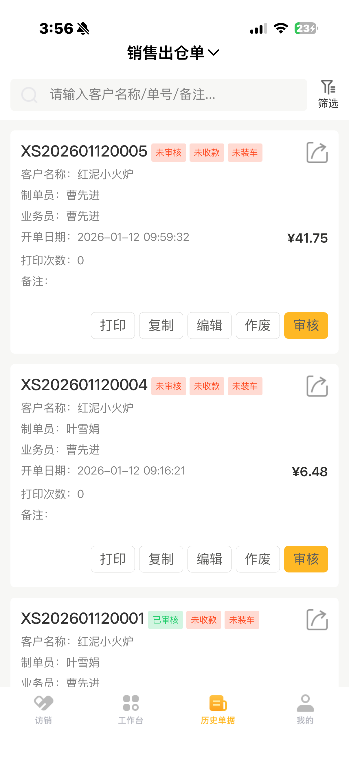 新恒商云 screenshot 3