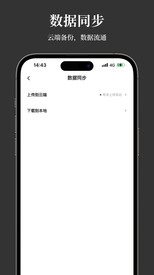 #8. 凡事日记 - 生活记事 · 笔记本 (iOS) 由: 青岛四正木每网络科技有限公司