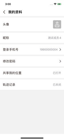 微喇企业版 screenshot