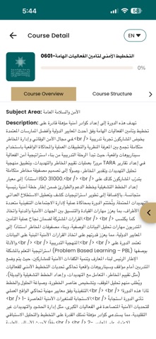 NAUSS-Training iPhone screenshot