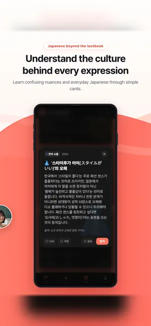 YumeTalkTalk screenshot 4
