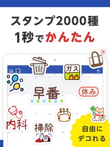 Lifebear カレンダーとスタンプが人気の手帳アプリのおすすめ画像6