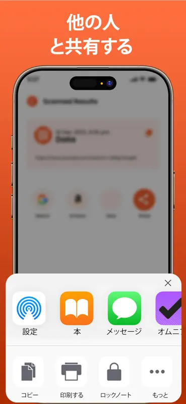 QRコードとバーコードリーダー screenshot 8 of 8