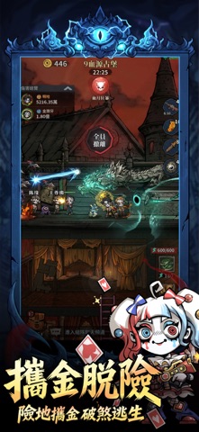 無盡輪迴：鬼域摸金 App Store preview screenshot 4