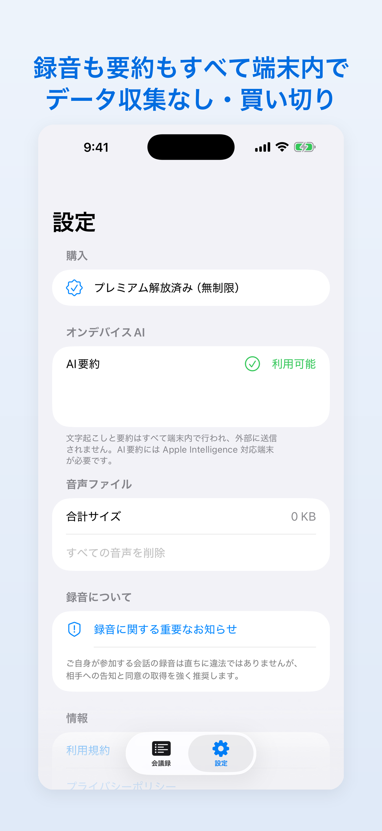 Koegaki - Meeting Minutes screenshot 5