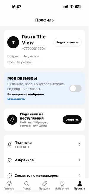 The View screenshot 2