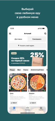 Алтынай iPhone screenshot