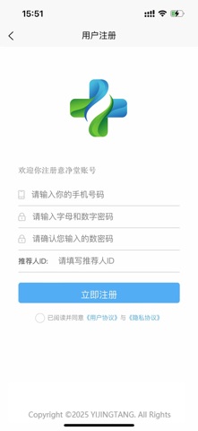 意净堂 screenshot