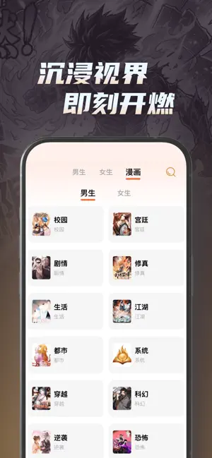 燃界-可阅可听的畅读工具 screenshot 3