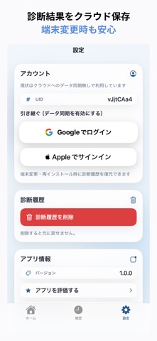 体内時計診断｜クロノタイプ行動最適化ガイド のスクリーンショット
