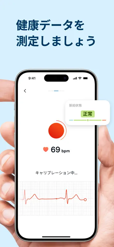 WellMe: ウェルネスを記録して向上させる screenshot 1 of 9