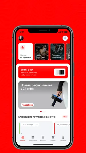 Малибу Фитнес screenshot 1