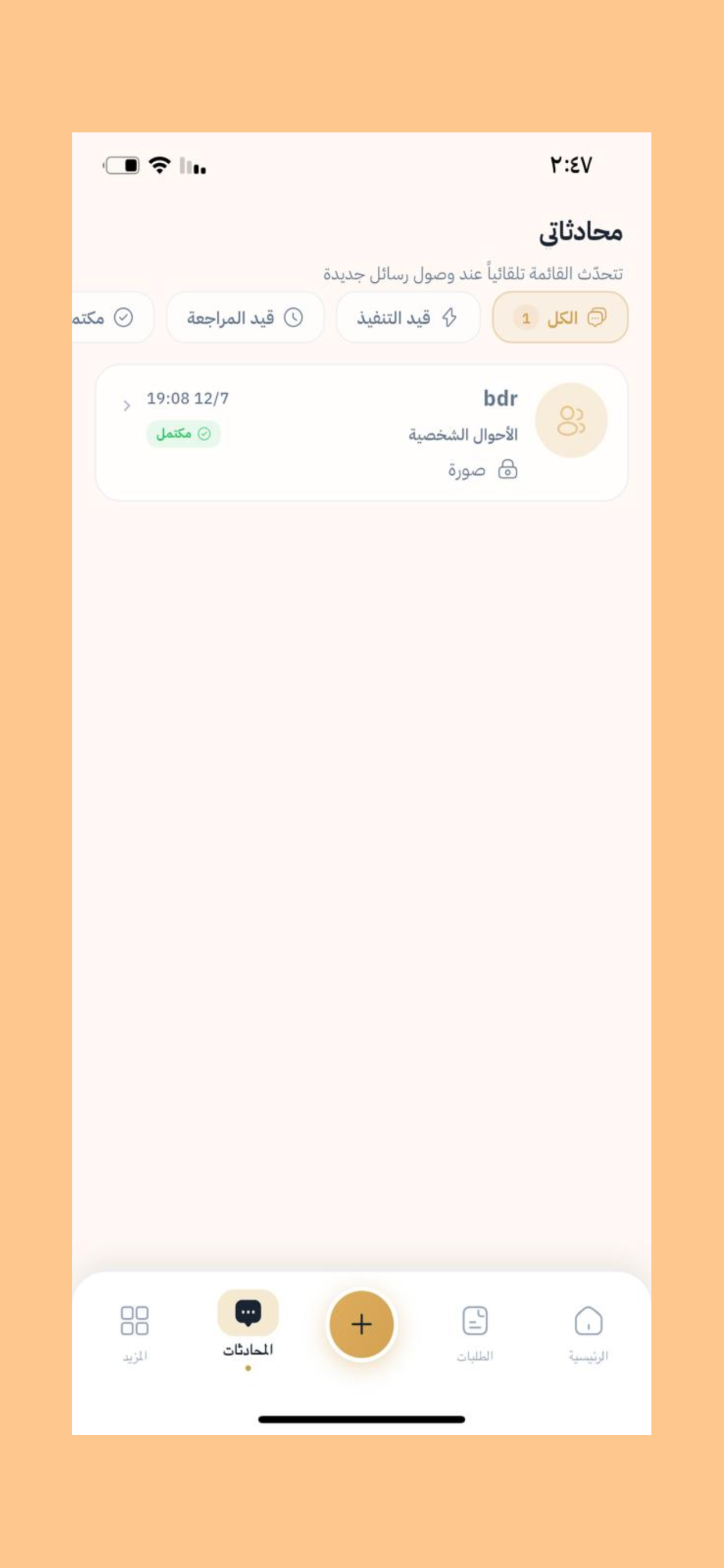 AZLAW-استشارات قانونية screenshot 9