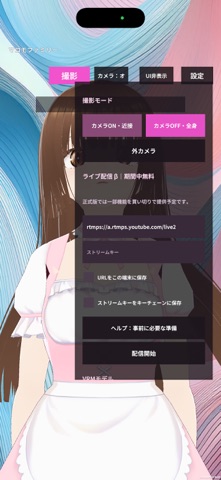 マコモファミリー iPhone screenshot