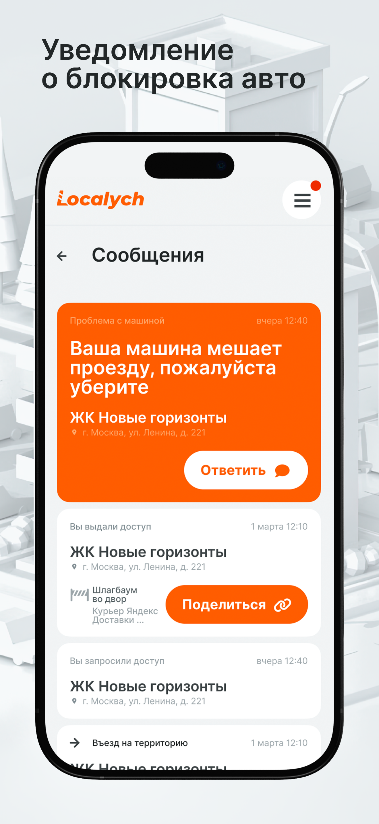 Localych