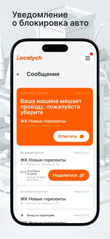 Localych iPhone screenshot