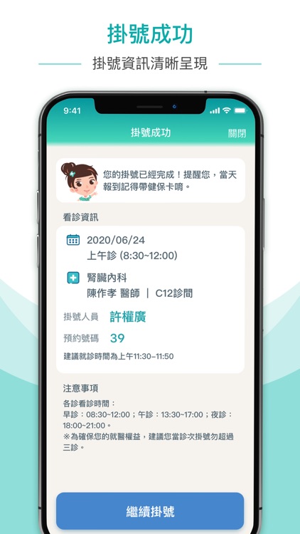 臺北市立萬芳醫院 screenshot-3