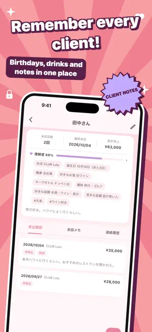 Luludiary: Private Client Log screenshot 3