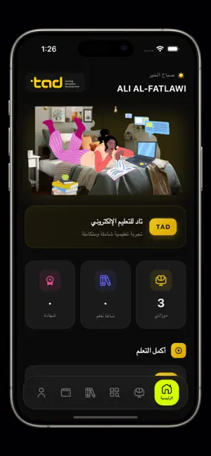 TAD screenshot 1