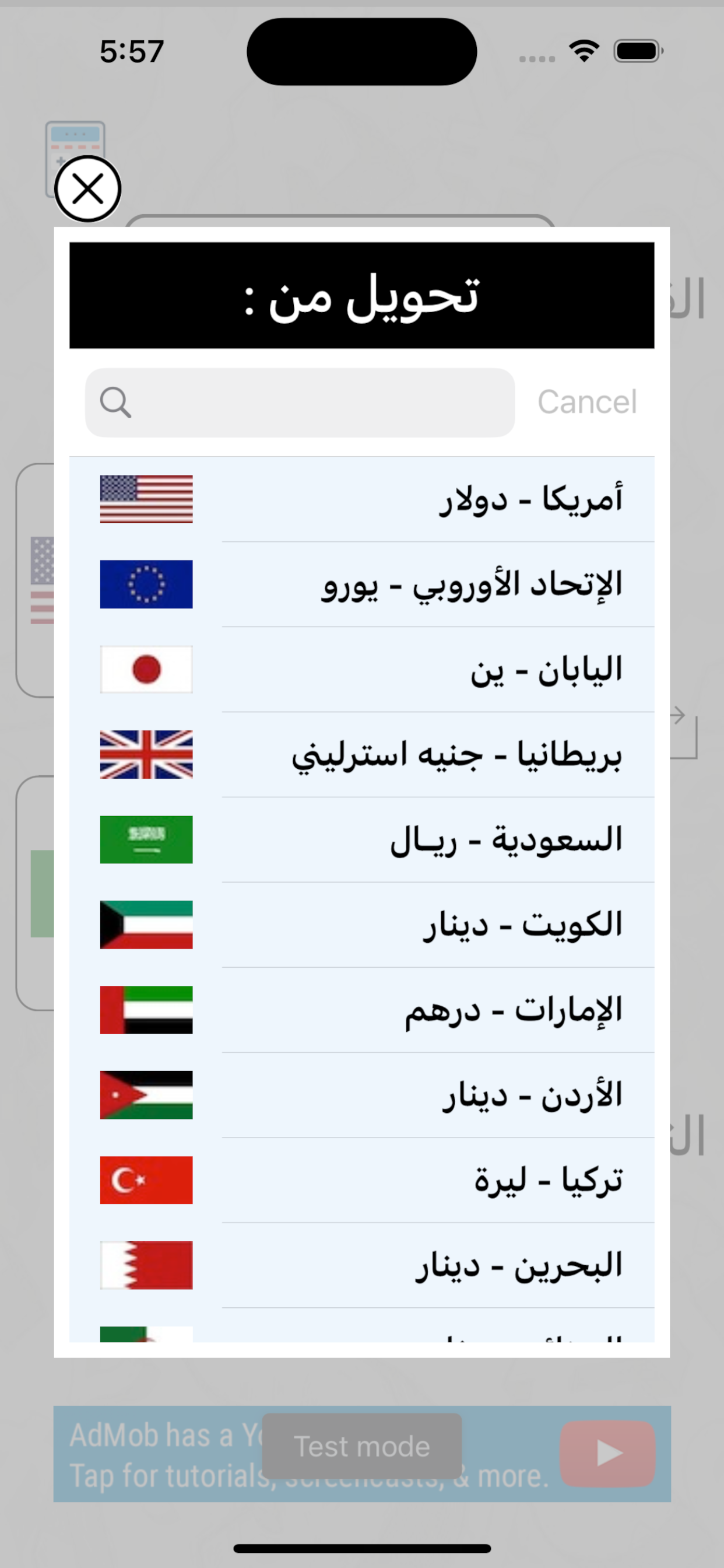 اسعار العملات الدولية