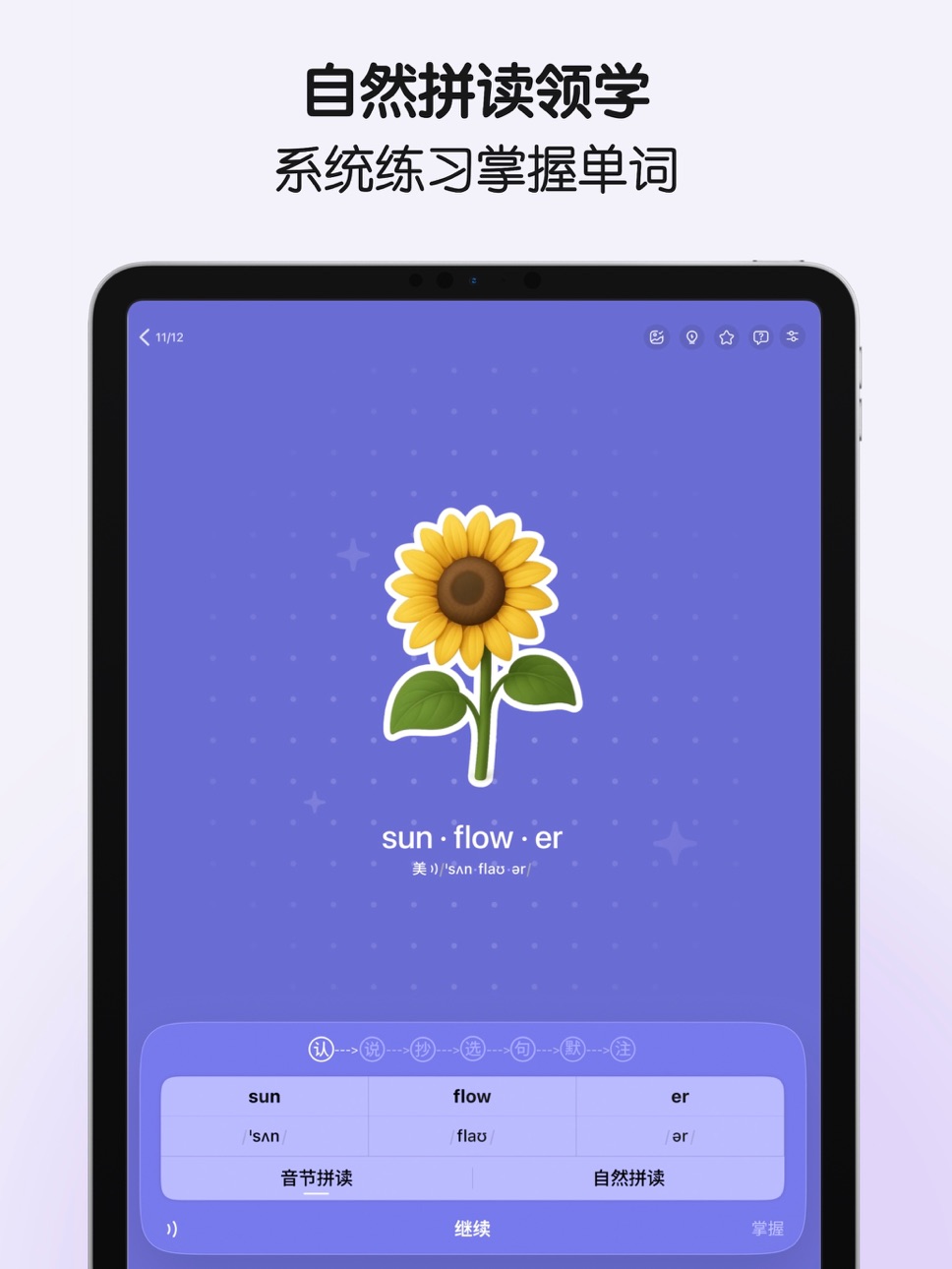 iPad screenshot