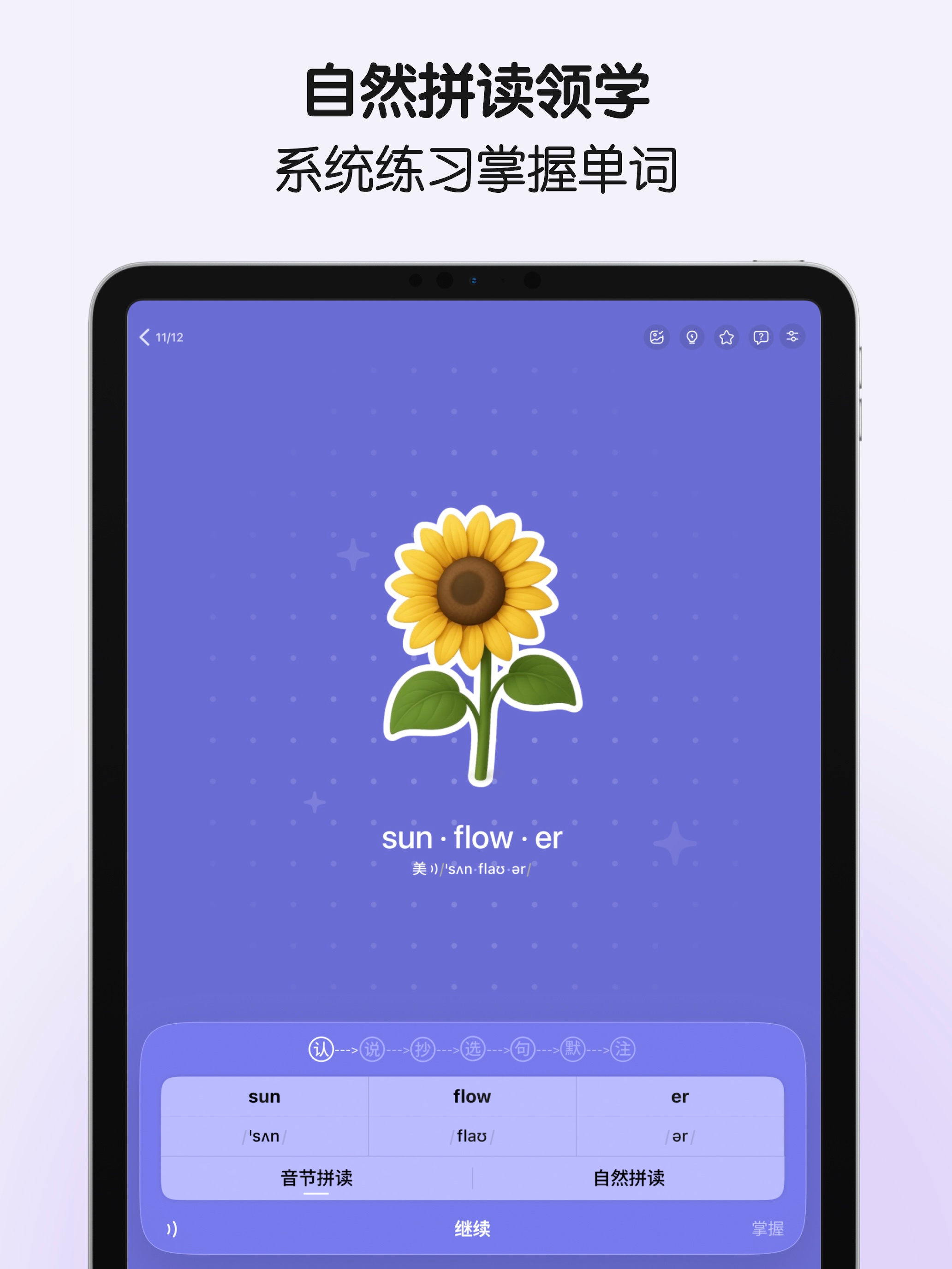LinkWord - 自建词本，艾宾浩斯记忆曲线，超级单词表 screenshot 14