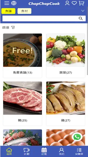 ChopChopCook screenshot 1
