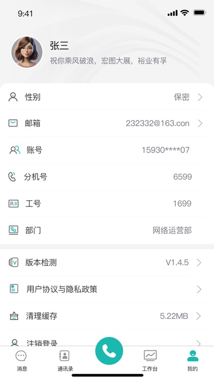 翼小客云 screenshot-4