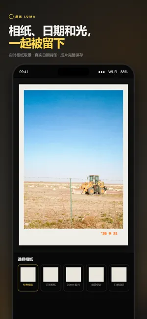Yuanglow – Retro Film Camera screenshot 4