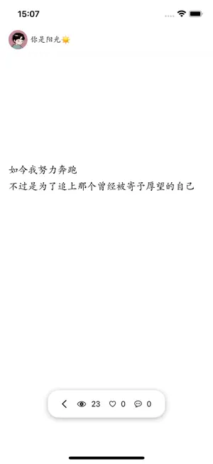 词忆 - 收集美词，分享回忆故事。 screenshot 2