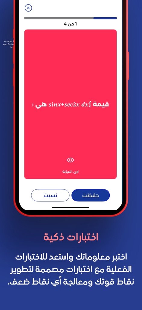 WAJAD وجد - Education App | MWM