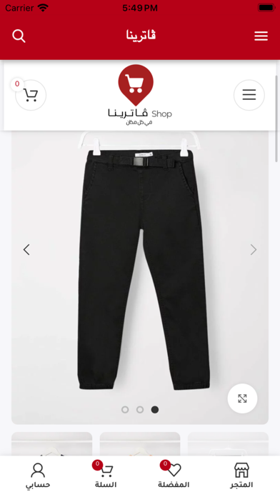 ڤاترينا – Vatrenah Screenshot