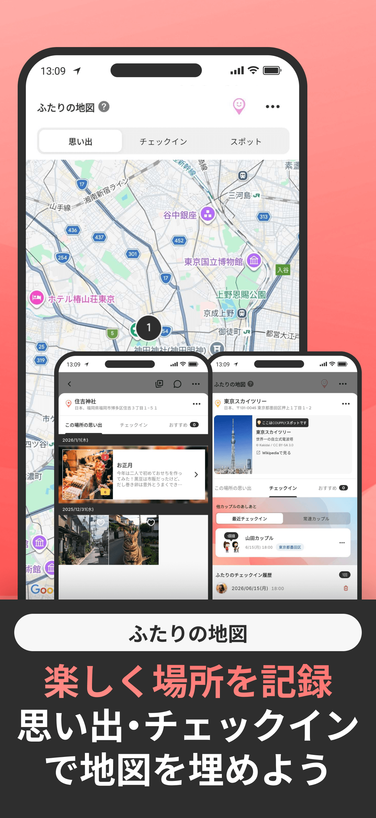 COUPPLY 日本発、カップル夫婦向け多機能アプリ screenshot 10