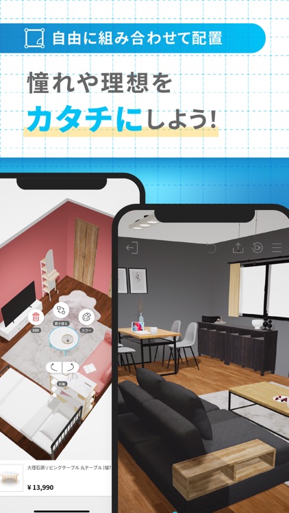 おくROOM - 3D間取り＆家具配置シミュレーター screenshot-3