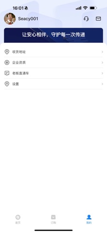 合创科技 screenshot