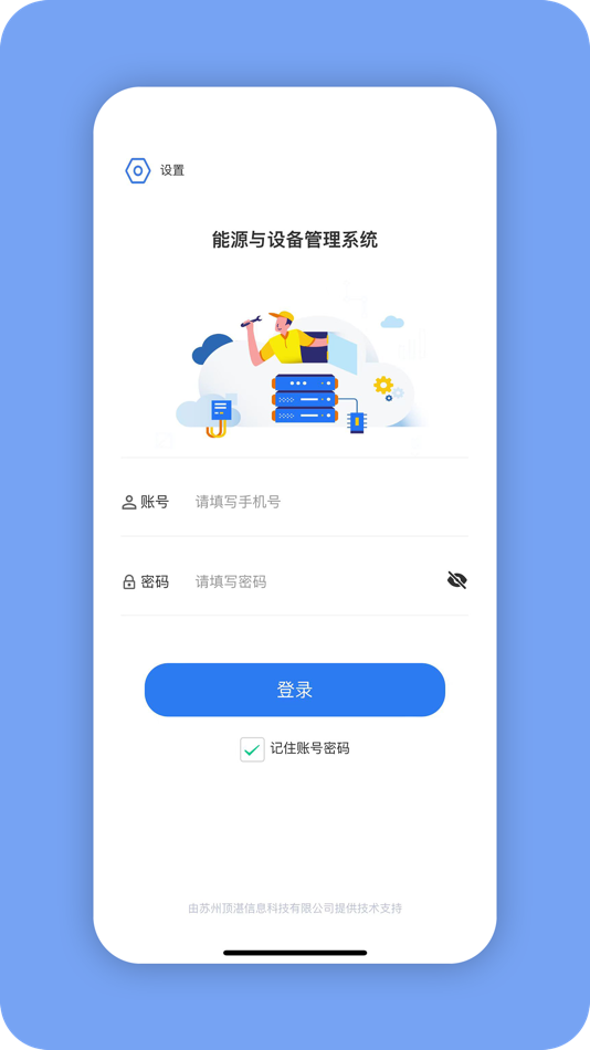 #1. 能源与设备管理系统 (iOS) Bởi: 新羽 马