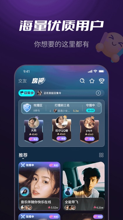 NY平台-用声音传递温度