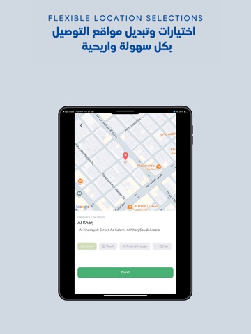 Namat Health Kitchen iPad screenshot