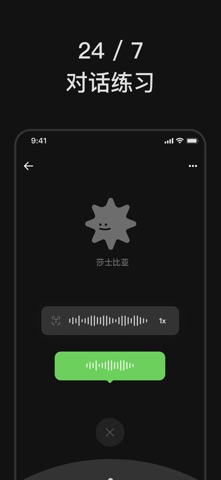Spreak-英语面试口语 screenshot
