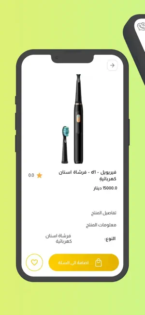 المعز screenshot 3