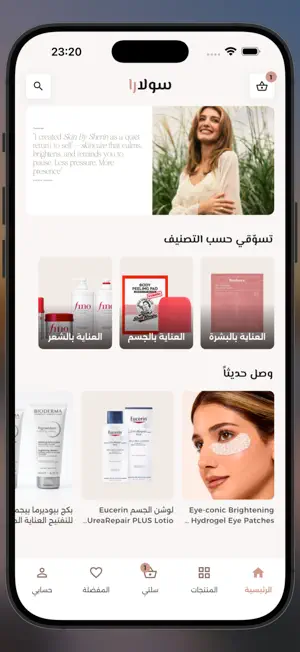 Solara - سولارا screenshot 3