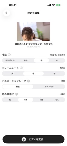 Snap2Gif のスクリーンショット