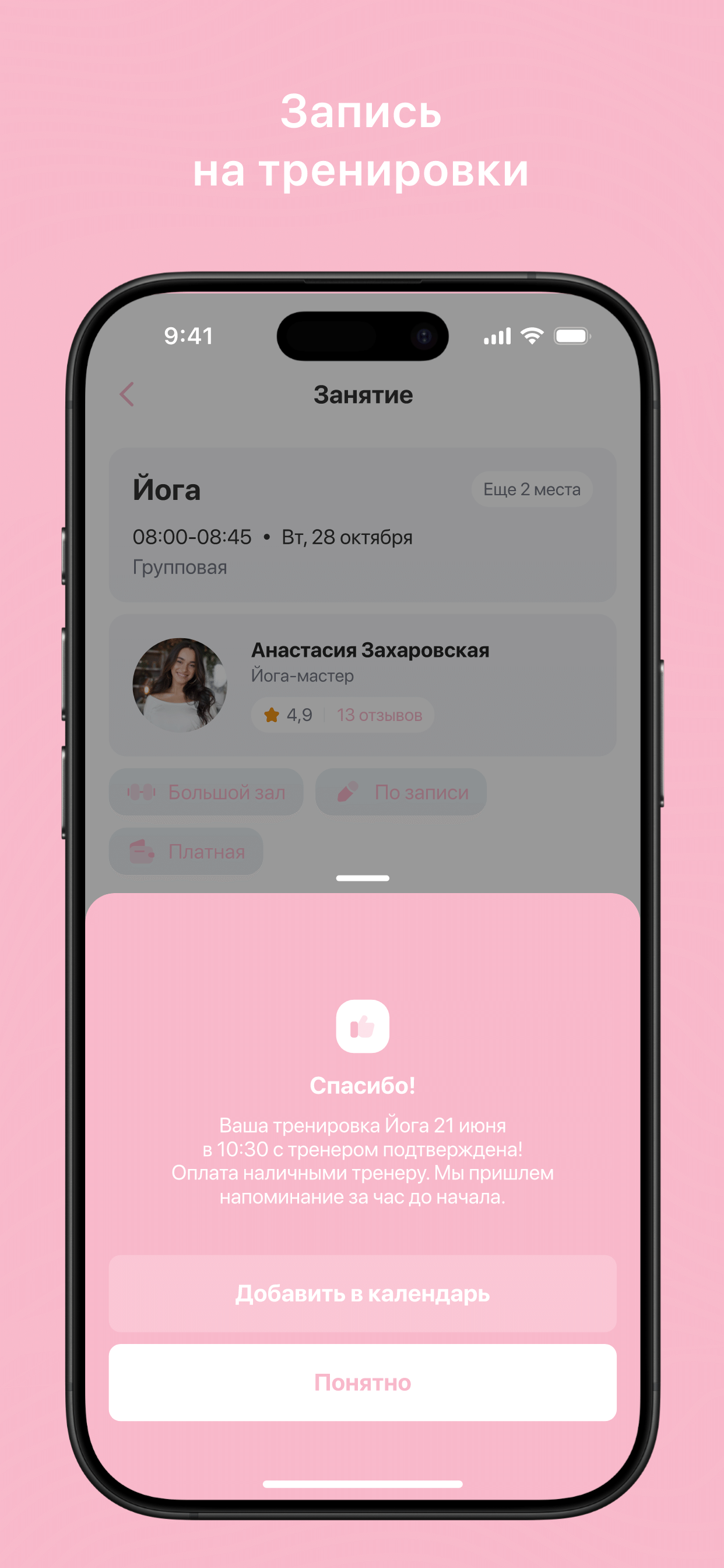 Svoboda club