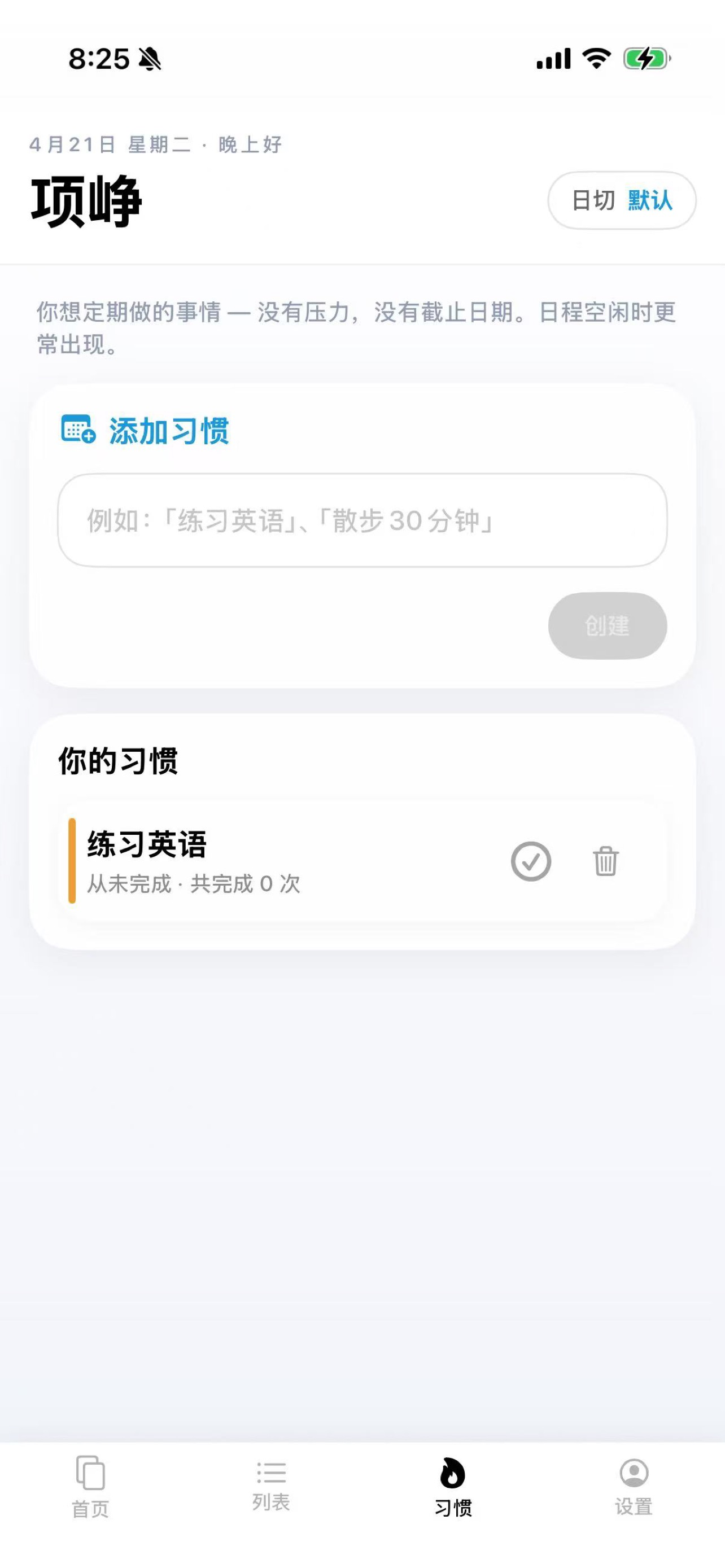 耐磨 screenshot 3